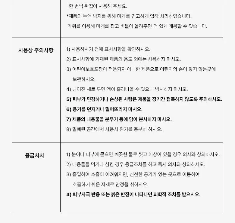 [가정의달 특가] 라운드어라운드 센티드 디퓨저 100ml 6종 상세페이지 34
